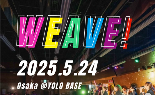 WEAVE! に出店します 〜違いを楽しみ、境界をほどく一日〜