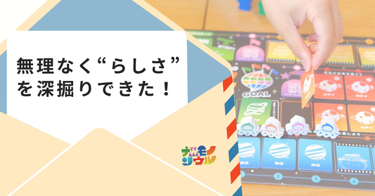 「過去の苦労を今、ものにできている感覚」｜ナニモノソウルを遊んで届いた感想