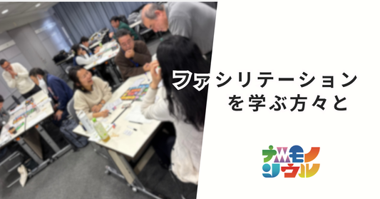 価値観の先にある物語を語る｜FAJ東京支部様でナニモノソウルを活用いただきました