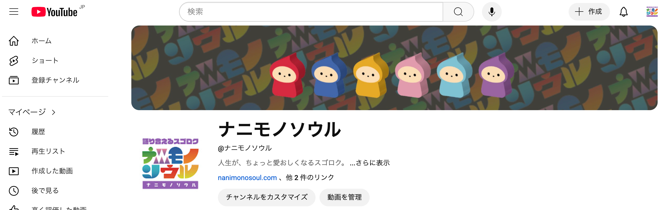 動画を読み込む: ナニモノソウルの遊び方